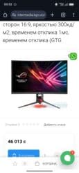 сколько стоит ноутбук бу: Монитор, Asus, Б/у, LCD, 27" - 28" — 5