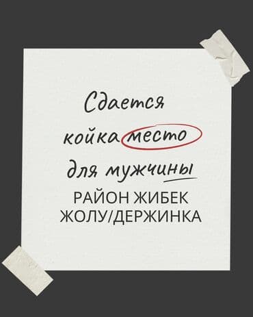 сниму квартиру на долгий: 1 комната, Собственник, С подселением, С мебелью полностью — 1