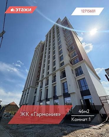 development: 1 комната, 46 м², 13 этаж — 1