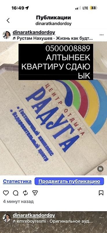 радуга дача: Сдаётся квартира. Локация: рядом с Центром отдыха «Радуга» — 1
