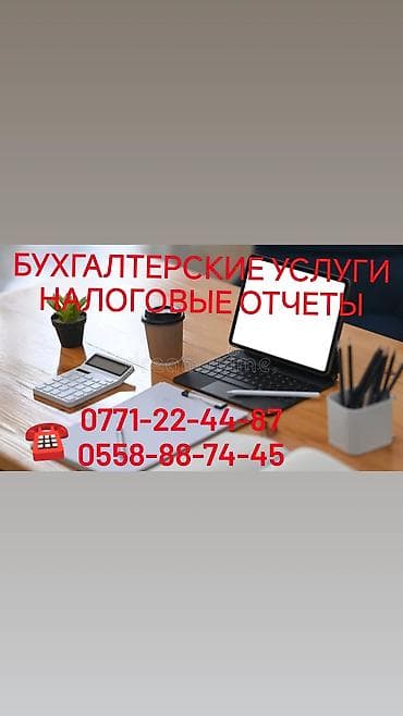 tmm group: Бухгалтерские услуги | Ведение бухгалтерского учёта — 1