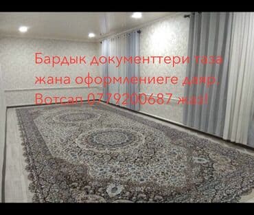 продаю дом ала тоо 1: Дом, 160 м², 5 комнат, Собственник, Евроремонт — 26
