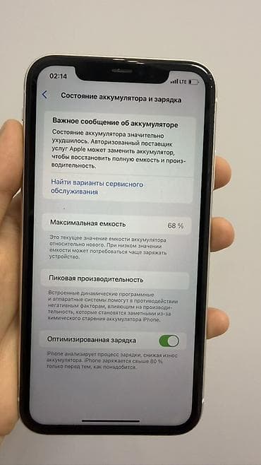 iphone 11 128 гб: IPhone 11, Б/у, 128 ГБ, Белый, Чехол, Коробка — 5