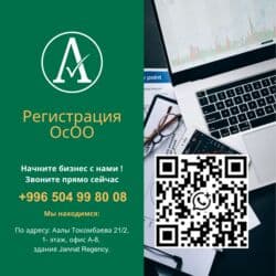услуги нарколога на дому цена бишкек: Юридические услуги | Налоговое право | Консультация, Аутсорсинг — 1