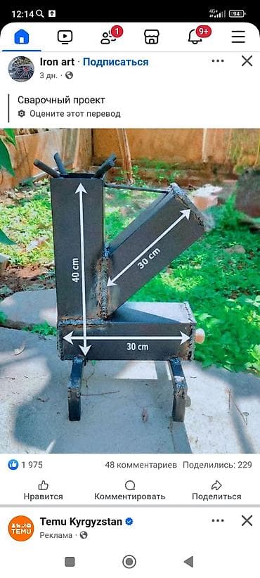 Сварка | Навесы, Перила, Заборы, оградки Монтаж