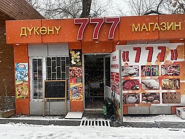 радуга центр: Магазин, Отдельностоящий магазин, 24 м² Действующий, Электричество, Кондиционер — 1