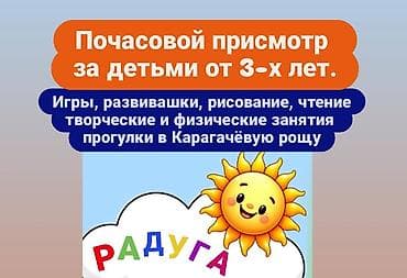 кроватка манеж: Вам не с кем оставить ребенка на несколько часов? Мы обеспечим — 1