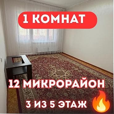 квартира 105 106: 2 комнаты, 35 м², 12 мкр 105 серия, 3 этаж, Свежий ремонт — 1