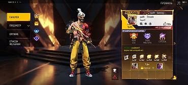 Аккаунт Free Fire высокого уровня. Характеристики: - Ник: paiN