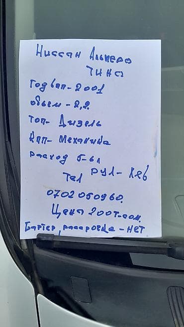 форсунка камаз евро 5 цена: Nissan Almera Tino: 2001 г., 2.2 л, Механика, Дизель, Минивэн — 4