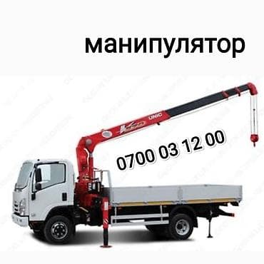 2 gb: Стрела 10 м, 3 т — 1