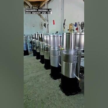 нан бышырган печка: Самоор, Жаңы, Акылуу жеткирүү — 1