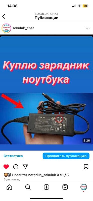 Куплю зарядник