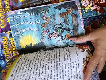 росмэн: Набор книг Евгения Гаглоева «Охотники за мифами» Серия — 4