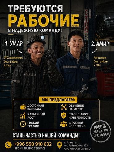 key maker: Вакансии: рабочие в надёжную команду автосервиса/СТО Описание: - — 1