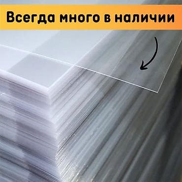 Жидкий акрил: ОРГ СТЕКЛО ✓ толщина от 1.3мм до 9мм Для чего можно использовать ✓ 1- — 2