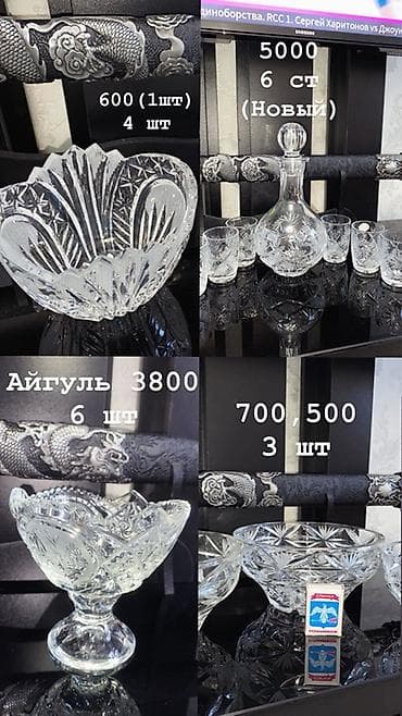 хрустальные посуды: Хрустальная посуда — наборы и отдельные позиции Особенности: - — 7