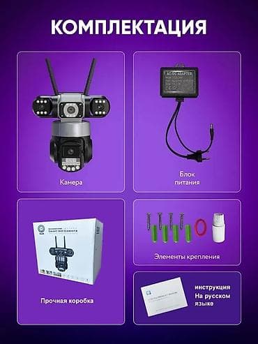 vision pro: Уличная Wi‑Fi камера видеонаблюдения V380 Pro (UltraHD) - Три камеры — 7