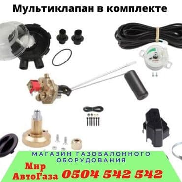 stag: ГБО, Новый — 4