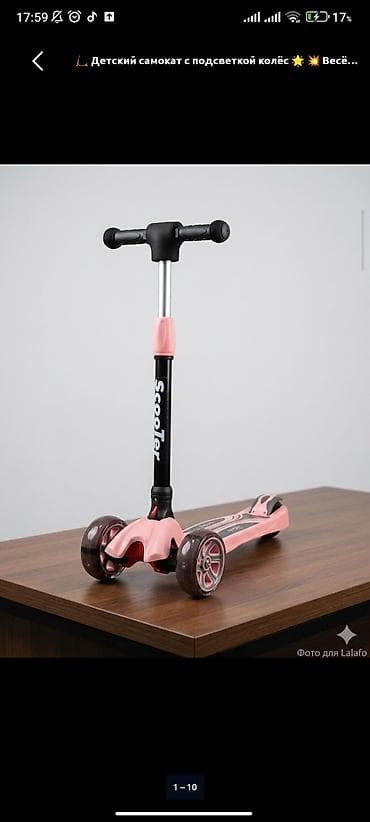купить детский самокат: ​🛴 Детский трехколесный самокат с подсветкой колес 🌟 ​💥 Веселый, яркий — 4