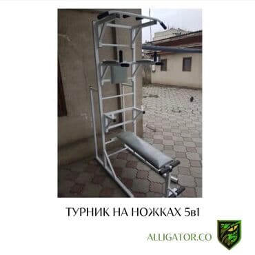 турник брусья шведская стенка для дома: Турник, Напольный, Новый, Платная доставка, Самовывоз — 1