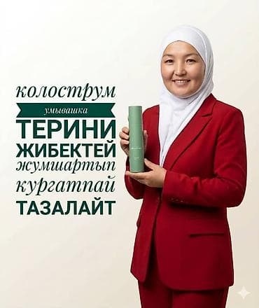 от акне: Essens Colostrum Nourishing Face & Body Cream - Питательный крем — 3