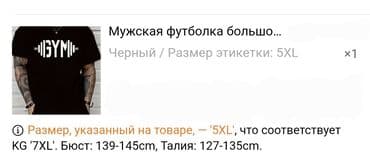 дождевик спортивный бишкек: Мужская футболка большого размера "GYM" - повседневная, с короткими — 6