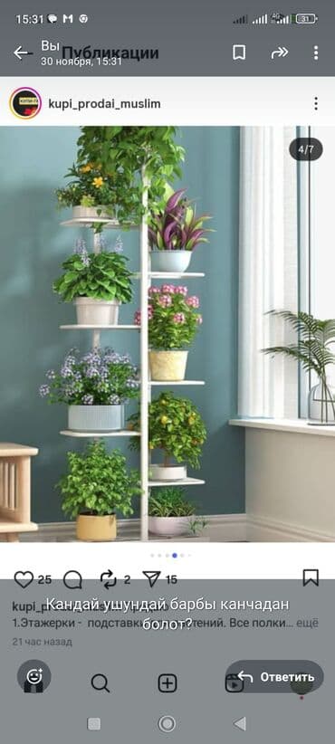 Стеллаж или полка для цветов новая в упаковке