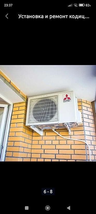 скупка кондиционер: Профессиональный ремонт холодильников и установка/ремонт — 7