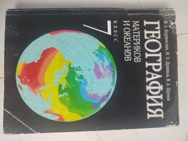 тест алгебра 7 класс кыргызча жооптору менен: Учебники для 7 -го класса ▀▀▀▀▀▀▀▀▀▀▀▀▀▀▀▀▀▀▀▀▀ Учебники английского — 7