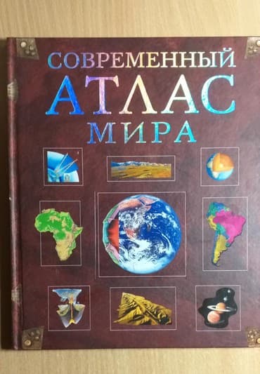 все породы собак в мире: Современный атлас мира — 1