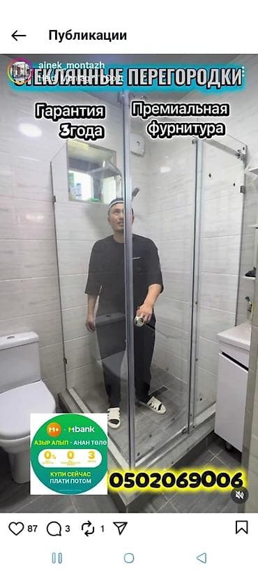 уплотнитель двери: Стеклянные душевые перегородки21500 и двери для душевой/ванной — 9