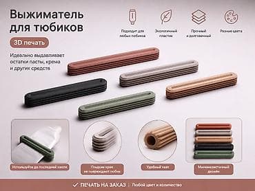 печать 3d: 3D печать на заказ. Конcультация и pаcчет. Также доступна 3D‑печать — 2