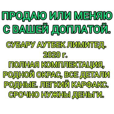 s7 fe: Subaru Outback: 2020 г., 2.5 л, Автомат, Бензин, Кроссовер — 1