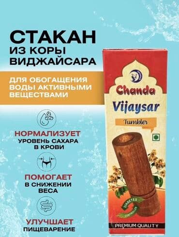 детокс чай: Стакан из коры виджайсара Chanda Vijaysar Tumbler Назначение: - Для — 1
