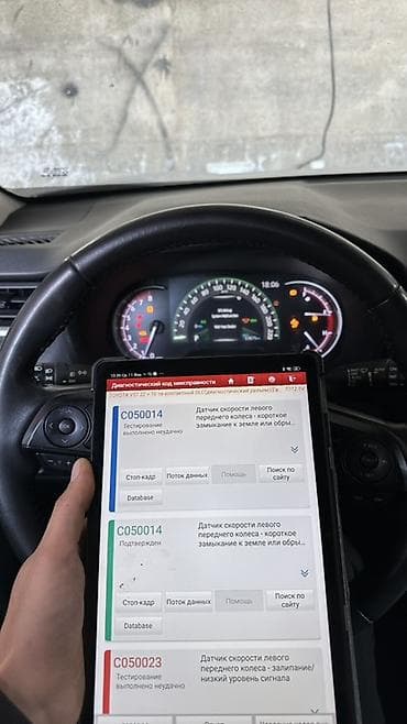 разбор рх 300: Компьютерная диагностика, без выезда — 3