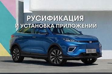 samsung s10 дисплей: Русификация и установка приложений для мультимедийной системы — 1