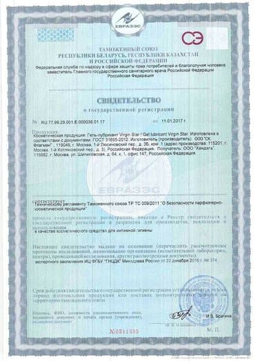 резиновый дилдо: Идеальная пара virgin star(жена)+titan gel(муж) для идеальных — 3