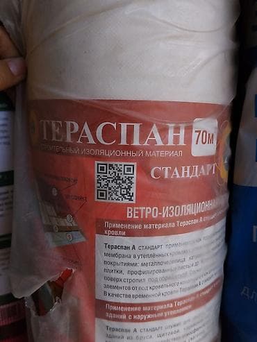 Терраспан А Стандарт — строительная ветрозащитная (ветро‑изоляционная)