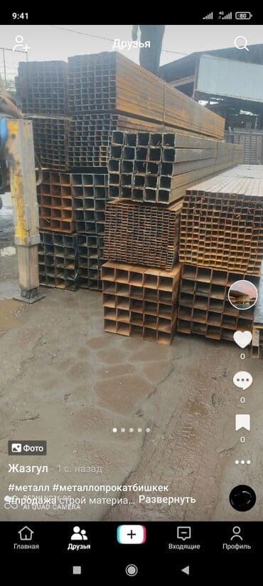 цена профильной трубы: Металлопрокат профиля разного размера цена ниже рыночных — 5