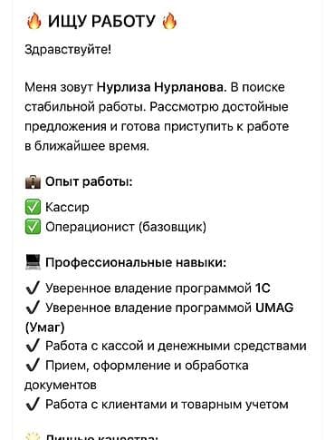 Услуга: поиск работы (специалист back-/front‑офиса) Кратко о at lalafo.kg Услуга: поиск работы (специалист back-/front‑офиса) Кратко о
