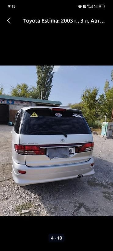 естима 3: Toyota Estima: 2003 г., 3 л, Автомат, Бензин, Минивэн — 2