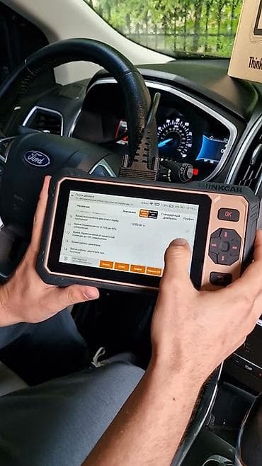 кон: Компьютерная диагностика — 1