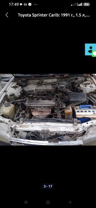 торговое оборудование бу бишкек: Бензиновый мотор Toyota 1993 г., 1.5 л, Япония — 7