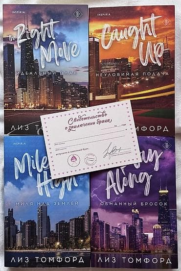 Книги и журналы: Роман, На русском языке — 2