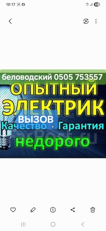 ортопедические матрасы бишкек цена: Электрик | Установка счетчиков, Установка стиральных машин, Демонтаж электроприборов Больше 6 лет опыта — 1