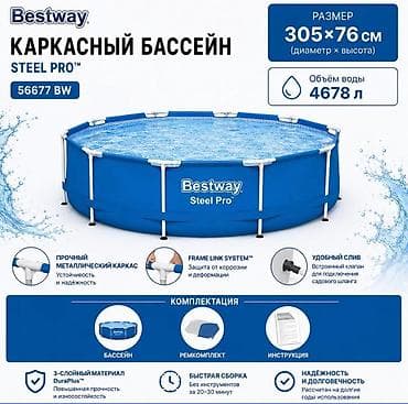 воздушный бассейн: Каркасный бассейн Intex Metal Frame — прочный и удобный вариант для — 5