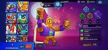 Видео оюндар жана приставкалар: Игровой аккаунт Brawl Stars - Трофеи: 46 597 - Ранг мастерства: III - — 4