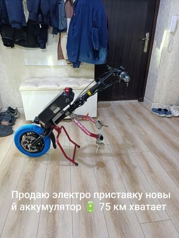 коляска инвалидная бишкек: Продаю приставка для инвалидной коляски новый аккумулятор 🔋 75 км — 5