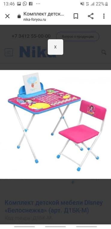 рабочий стол детский: Детские парты разного вида в наличии имеются — 9